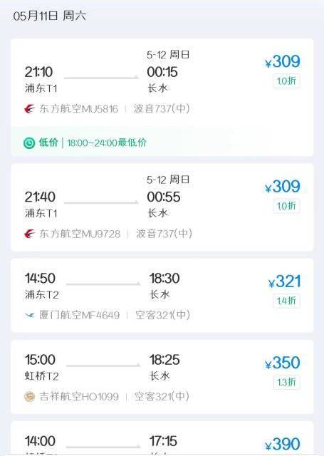 详细阅读:机票查询(机票查询携程网上订票) 机票查询(机票查询携程网上订票)
